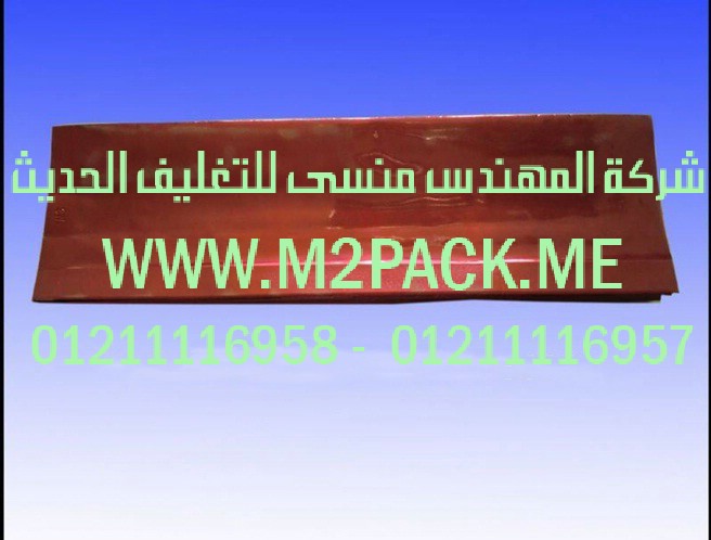 أكياس التغليف المعقمة الموصولة التى نقدمها نحن شركة المهندس منسي للتغليف الحديث  –  ام تو باك