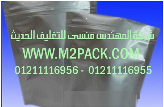 أكياس رقائق الألمونيوم للتغليف التي نقدمها نحن شركة المهندس منسي لتوريد جميع مستلزمات التغليف الحديث من مواد التعبئة و التغليف و الصناعات الهندسيه –  ام تو باك