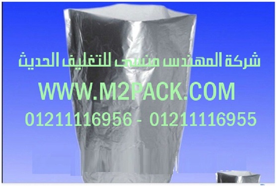 اكياس رقائق الألمونيوم لتغليف المواد الغذائية التي نقدمها نحن شركة المهندس منسي لتوريد جميع مستلزمات التغليف الحديث من مواد التعبئة و التغليف و الصناعات الهندسيه –  ام تو باك