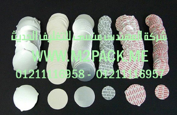 طبة اللحام وطبات الغلق وطبة غطاء الزجاجة – الطبة –  التى نقدمها نحن شركة المهندس منسي للتغليف الحديث  –  ام تو باك    