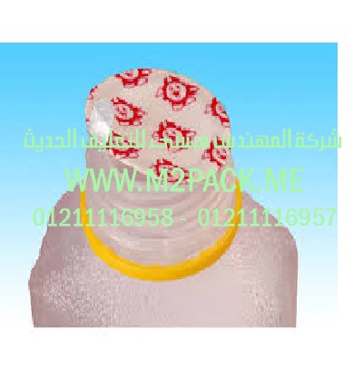 غطاء  طبة  الاندكشن لزجاجت  قارورات وقنينات  للزجاج وPE وPP التى نفدمها نحن شركة المهندس منسي للتغليف الحديث و الصناعات الهندسيه –  ام تو باك