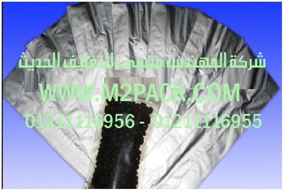 كيس الألمونيوم للقهوة التي نقدمها نحن شركة المهندس منسي لتوريد جميع مستلزمات التغليف الحديث من مواد التعبئة و التغليف و الصناعات الهندسيه –  ام تو باك