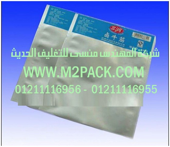 كيس التغليف من الألمونيوم الذي نقدمه نحن شركة المهندس منسي لتوريد جميع مستلزمات التغليف الحديث من مواد التعبئة و التغليف و الصناعات الهندسيه –  ام تو باك