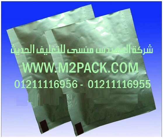 كيس التغليف من رقائق الألمونيوم الذي نقدمه نحن شركة المهندس منسي لتوريد جميع مستلزمات التغليف الحديث من مواد التعبئة و التغليف و الصناعات الهندسيه –  ام تو باك