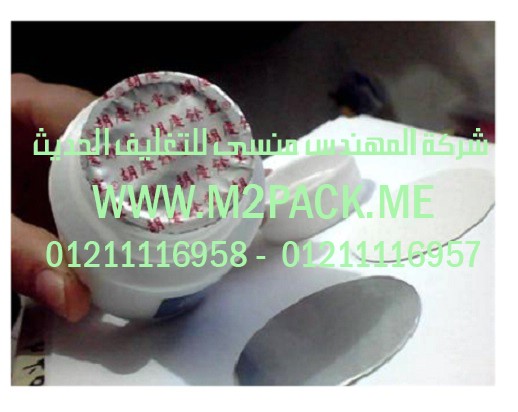 طبة لحام الاندكشن – الملحومة – التى نقدمها نحن شركة المهندس منسي للتغليف الحديث  –  ام تو باك